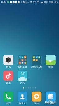简单易学:教你如何设置手机锁屏时间 简单易学:教你如何设置手机锁屏时间